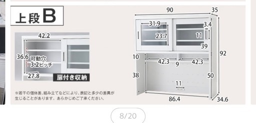 【期間限定値下げ】LOWYAの食器棚