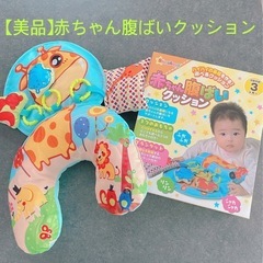 西松屋 赤ちゃん腹ばいクッション
