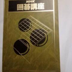囲碁