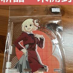 【新品・未開封】リコリス・リコイル 錦木千束 アクリルスマホスタンド