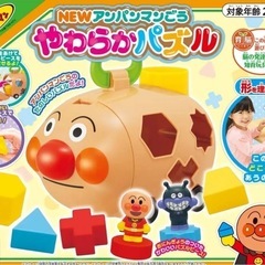 定価3275- ジョイパレット New アンパンマンごうやわらかパズル