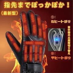 値引き動作確認済、電熱手袋USB電熱グローブ