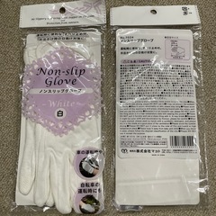 ノンスリップグローブ
