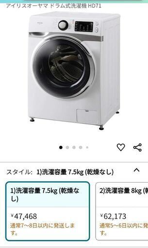 ドラム式洗濯機