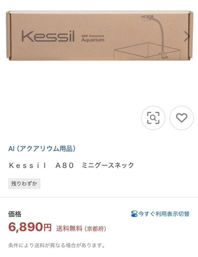 Kessil ケッシル A80 Tuna Sun 淡水用 30~60cm向け 水槽 ライト 照明 ネック付