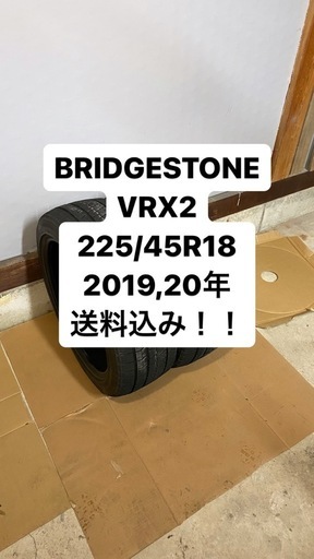 BRIDGESTONE VRX2 225/45R18 2本セット