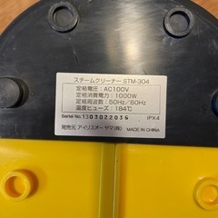 アイリスオーヤマ　スチームクリーナーの画像