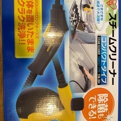 アイリスオーヤマ　スチームクリーナーの画像