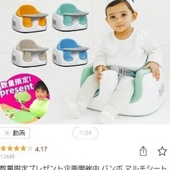 バンボ BUMBO