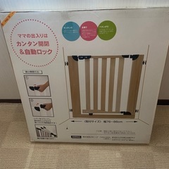 ベビー用ゲート