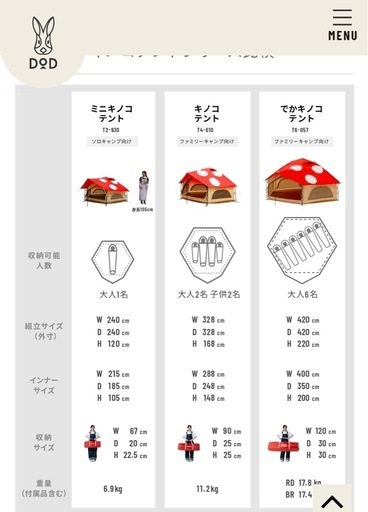 お取引中DOD⭐︎ワンタッチキノコテント