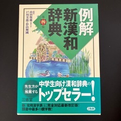 辞書３冊セットの画像