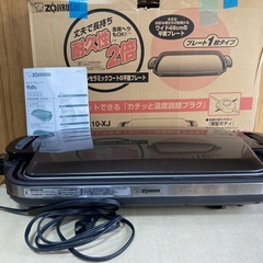 象印ホットプレート