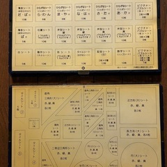 知育玩具　