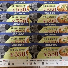 ホームセンタームサシなどで使える優待券５５００円分②