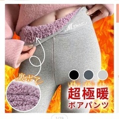 ボアパンツ　Mサイズの画像