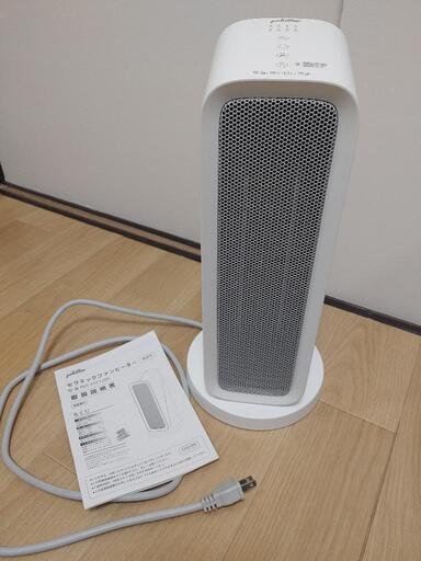 セラミックファンヒーター