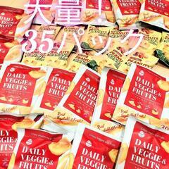 お値下げ中です。大量◎35パック！
ベジ&フルーツチップ24P　...