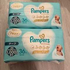 パンパース新生児用小さめ36枚×２個/3キロまで
