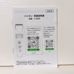 【新品未使用】電動バリカン メンズ キッズ 散髪用 ヘアカット 家庭用 3段階のスピード調整の画像