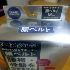 腰ベルトの画像