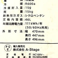 1ドア冷蔵庫の画像