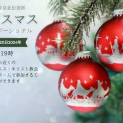 クリスマスデボーショナル⛄🎄✨　クリスマスの本当の意味を知ったら...