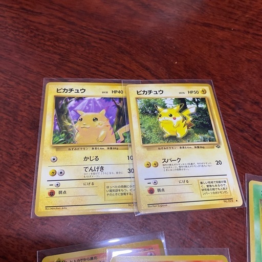 旧裏ポケカ