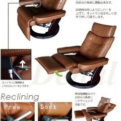 本革 リクライニングチェア オットマン ※送料無料の画像