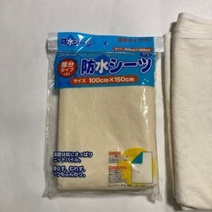 防水シーツ