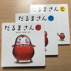 【used】だるまさんがのと 3冊セット