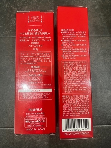 アスタリフト　化粧水２本　洗顔２本　ハンドクリーム１本