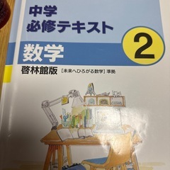 お勉強教えます。オンラインも可能。 − 京都府