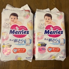 新品　おむつ　メリーズ　テープM
