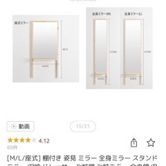 【美品】天然木の全身鏡 姿見 Lサイズの画像