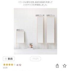 【美品】天然木の全身鏡 姿見 Lサイズの画像