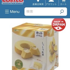 コストコ　しっとりバームクーヘン　48個　個包装　①