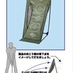  新品　未使用品 2WAY アプローチ練習　GV0371 タバタ（Tabata）の画像