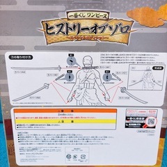 ゾロ　フィギュアの画像