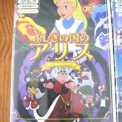 「不思議の国のアリス」「ガリバー旅行記」アニメＤＶＤ　２本セット☆の画像