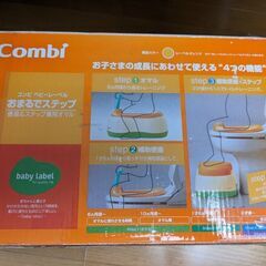 Combi(コンビ)ベビーレーベル おまるでステップ、補助便座