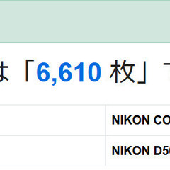【中古極上品】ニコン D500 ボディの画像