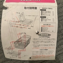 自転車用のバスケットの画像