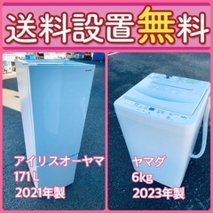 もってけドロボウ価格⭐️送料設置無料❗️冷蔵庫/洗濯機⭐️限界突破価格⭐️2点セット22