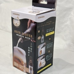 未使用 携帯ビアサーバー DOSHISHAドウシシャ 泡ひげビア...
