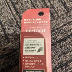 【新品未使用】削らず書けるメタルペンシルの画像