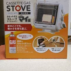 値下げ　Iwatani　カセットガスストーブ　CB-STV-MYD  屋内専用　マイ暖の画像