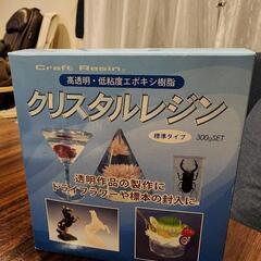 クリスタルレジン 300gセット アクリル絵具 3色 と小物のセットの画像