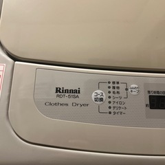 リンナイ　ガス乾燥機の画像