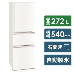 ３ドア冷蔵庫　三菱冷蔵庫 MR-CX27D-W